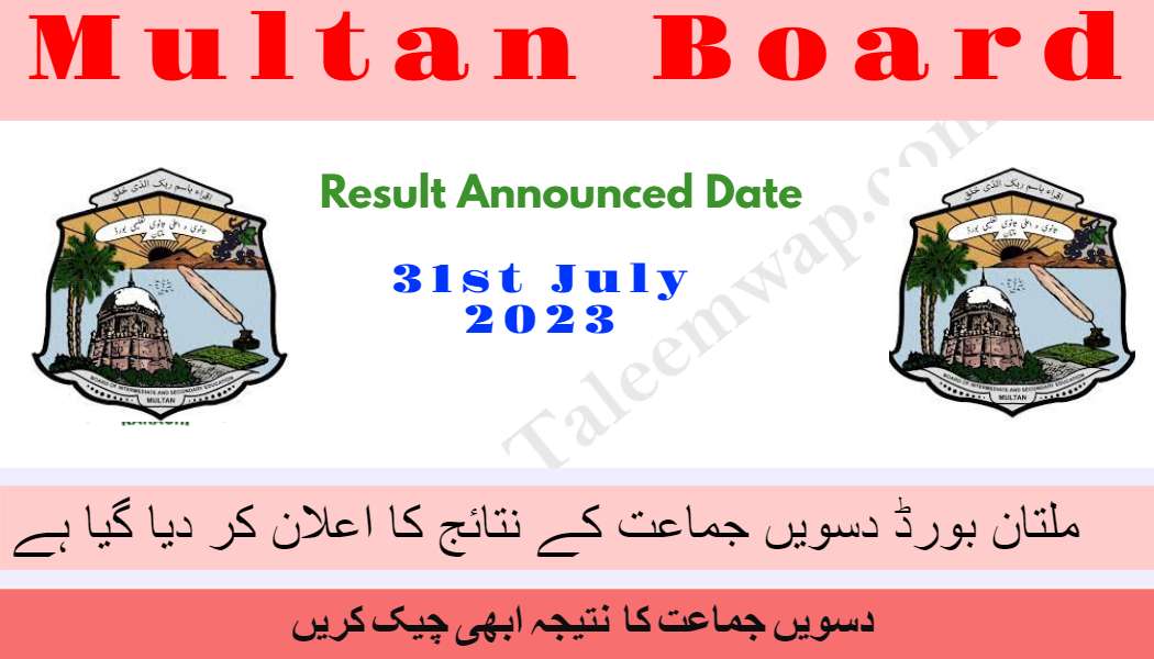 BISE Multan Board 10th Class Result 2024