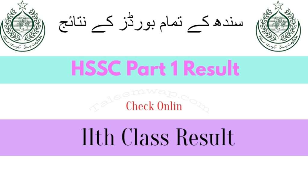 All Sindh Board 11th Class Result 2023-24